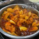 하도대2길 01 | 남포동 술집 양곱창 부평양곱창 부산 야장 맛집 시장 골목