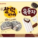 옥동자