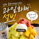 설빙율하카페거리점