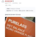 퓨어밸런스