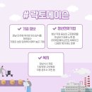 (주)락토메이슨