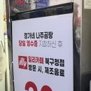 정가네나주곰탕 이미지