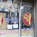 연합떡방앗간