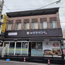 일품양평해장국 마산 합성점 이미지