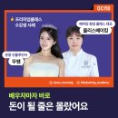 (주)오콘 | 강의인 줄 알았지만, 오히려 수강료를 번 오콘목달 프리미엄 클래스 후기