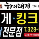 김해대게 네이버블로그