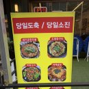 옥정 곱창 맛집 추천 태양곱창 후기