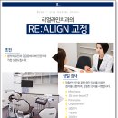 리얼라인치과의원