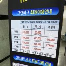 그린파크사우나 이미지