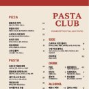 엉클파스타 이미지