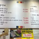 으뜸장어 - 고창군 중거리당산로 155 | 으뜸장어