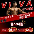 평산1로 | 양산 헬스장 2:1 그룹PT 후기 비바피트니스 평산덕계점