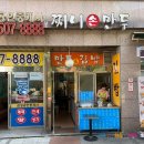 찌니손만두 이미지