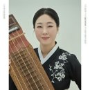 국립민속국악원 기악단 정기연주회 | 문화예술공연_국악_20251129_토요일