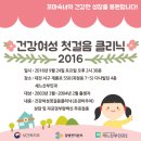 우리건강클리닉