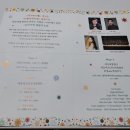 송년 공연 | 서울시합창단 송년음악회 세종문화회관 공연 후기