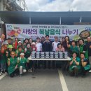 새마을