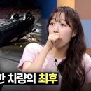 3월4일 한문철의 블랙박스 리뷰 눈길에서 과속한 차량의 최후 차량 전복 후 연쇄 추돌 영상 이미지