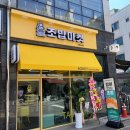 로봇초밥마켓수원성대점 이미지
