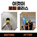 홈마트자판기 - 대덕구 | 김포 장기동 헬스장 포짐, 장기동 pt 회원님의 리얼 비포&애프터 공개!