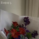 오에아누