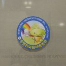 한영한마음아동병원 이미지