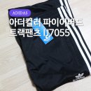 7055 | 제니 스타일 아디다스 추리닝 오버 팬츠 추천 : 아디컬러 파이어버드 트랙팬츠 IJ7055