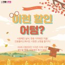 으뜸플러스인천아라점 이미지