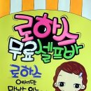 로하스 멀티방 이미지