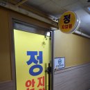 정안마원 이미지