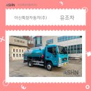 아신주유소 네이버블로그
