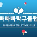 [알림] (주)픽셀스코프컵 올림픽탁구대표팀 실전대회 개최 안내 이미지