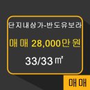 상가탑부동산공인중개사사무소 이미지