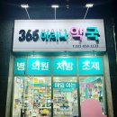마리나약국 이미지