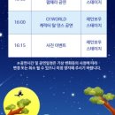 오월드2 이미지