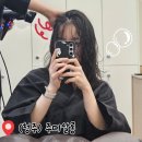 동남미용실 - 광양시 | 청주 동남지구 1인미용실 헤드스파 후기 : 건조하고 예민한 두피 추천