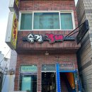 숙경식당