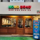 네모네모 정육식당 이미지