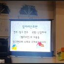 꽃내음풀내음해돋이유치원 | 내서 감천계곡 근처에 위치한 꽃내음 풀내음 해돋이 유치원 메리 콘서트에 다녀왔어요^^