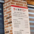 불먹인 춘천닭갈비