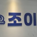 조이탁구장 네이버블로그