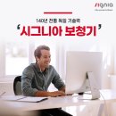 시그니아독일보청기 노원센터 이미지