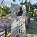 산양초등학교 | 신갈동 카페 카페베르 와플의 맛에 빠지다.