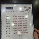 운곡회관 | 안양 횟집 비산동 횟집 구루물 운곡회관 가성비 좋은 모듬회