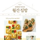 편한집밥 이미지