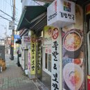 인삼족발 이미지