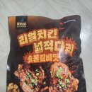 ★리얼치킨 넓적다리★ 숯불갈비맛, 마니커에프앤지 (f. 냉동치킨)