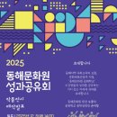 동해문화원 이미지