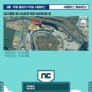 창원NC파크 이미지