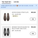 👠샵사이다 신발 구매후기 _ 내돈내산 이슈발생💥